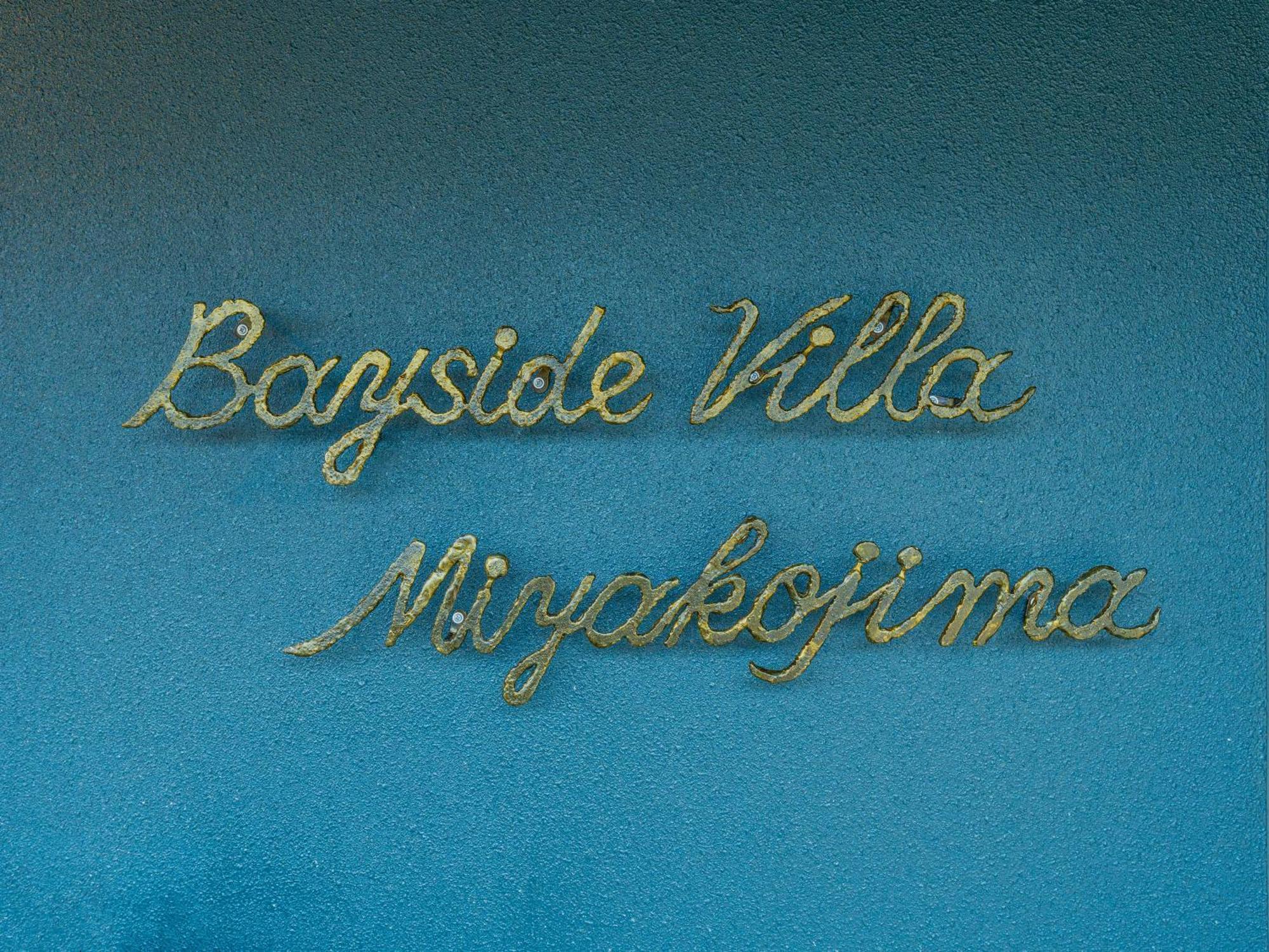 ベイサイドヴィラ宮古島-Bayside Villa Miyako Island- Exterior photo